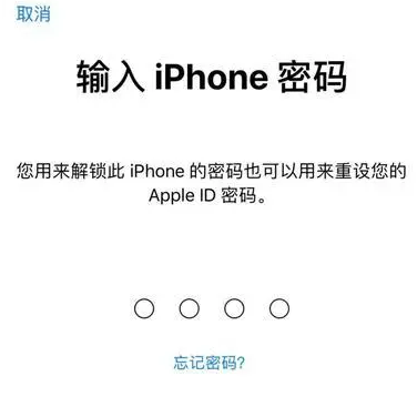 高要苹果15维修网点分享iPhone 15六位密码怎么改四位 