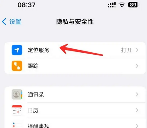 高要苹果客服中心分享iPhone 输入“发现石油”触发定位