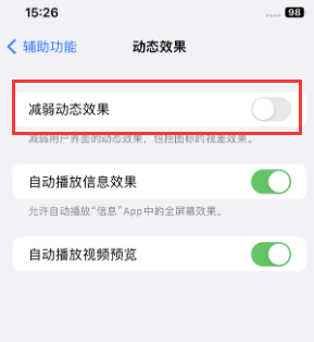 高要苹果售后维修点分享苹果iPhone如何隐藏dock栏 