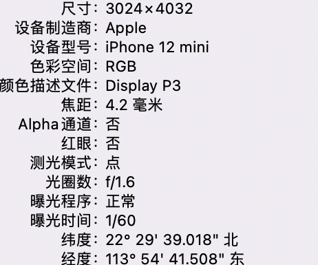 高要苹果15维修服务分享iPhone 15拍的照片太亮解决办法 