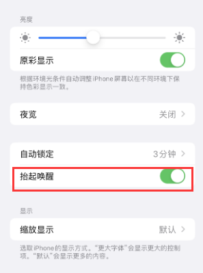 高要苹果授权维修站分享iPhone轻点无法唤醒怎么办