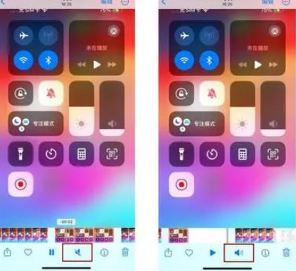 高要苹果15维修网点分享iPhone15录屏没有声音怎么办 