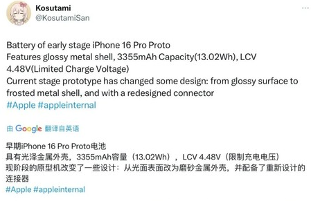 高要苹果16pro维修分享iPhone 16Pro电池容量怎么样