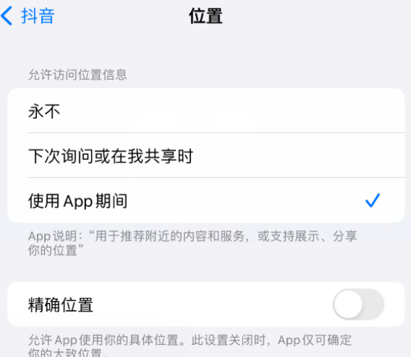 高要apple服务如何检查iPhone中哪些应用程序正在使用位置