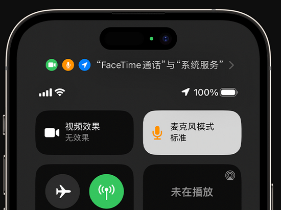 高要苹果授权维修网点分享iPhone在通话时让你的声音更清晰 