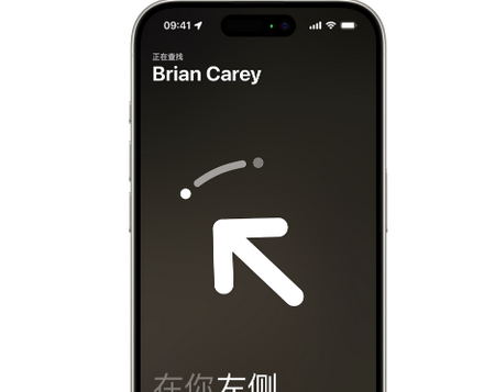 高要苹果15维修iPhone15使用“查找”与朋友见面