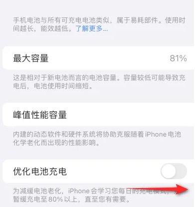 高要苹果15维修分享iPhone15充电到80%就充不进电了怎么办 