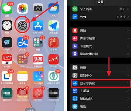 高要苹果15换屏服务分享iPhone15屏幕常亮怎么办 