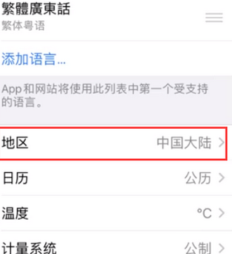 高要苹果无线网维修店分享iPhone无线局域网无法开启怎么办