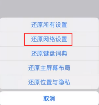 高要苹果无线网维修店分享iPhone无线局域网无法开启怎么办