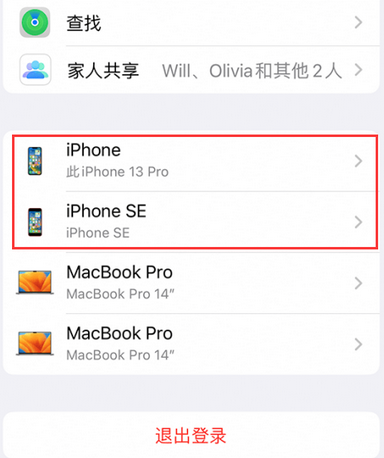 高要苹高要果维修网点分享iPhone如何查询序列号