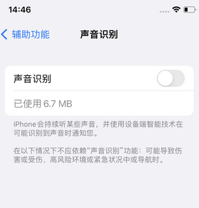 高要苹果锁屏维修分享iPhone锁屏时声音忽大忽小调整方法