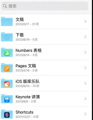 高要apple维修中心分享iPhone文件应用中存储和找到下载文件