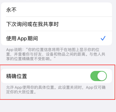 高要苹果服务中心分享iPhone查找应用定位不准确怎么办