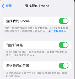 高要apple维修店分享如何通过iCloud网页查找iPhone位置 