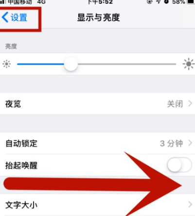 高要苹果维修网点分享iPhone快速返回上一级方法教程 