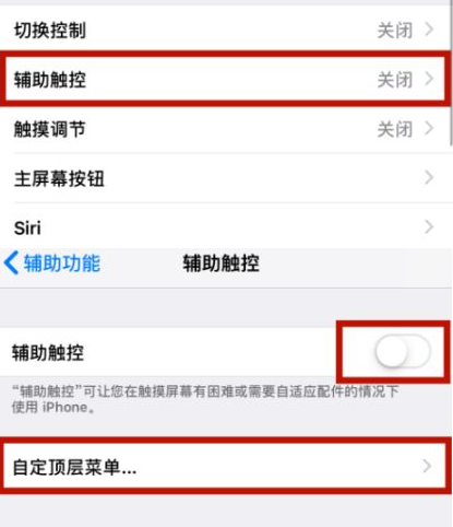 高要苹高要果维修网点分享iPhone快速返回上一级方法教程