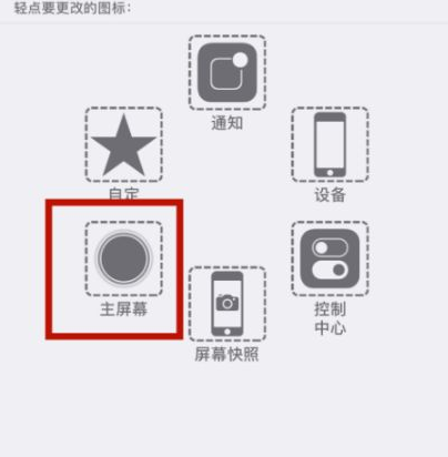 高要苹高要果维修网点分享iPhone快速返回上一级方法教程