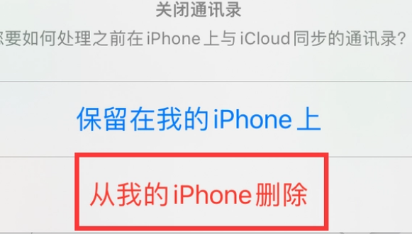 高要苹果14维修站分享iPhone14如何批量删除联系人