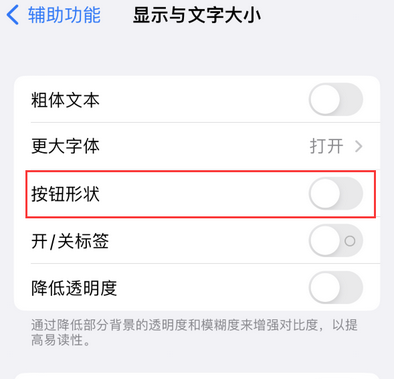 高要苹果换屏维修分享iPhone屏幕上出现方块按钮如何隐藏