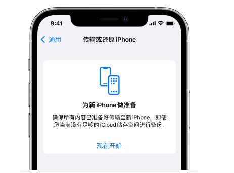 高要苹果14维修网点分享iPhone14如何增加iCloud临时免费空间 