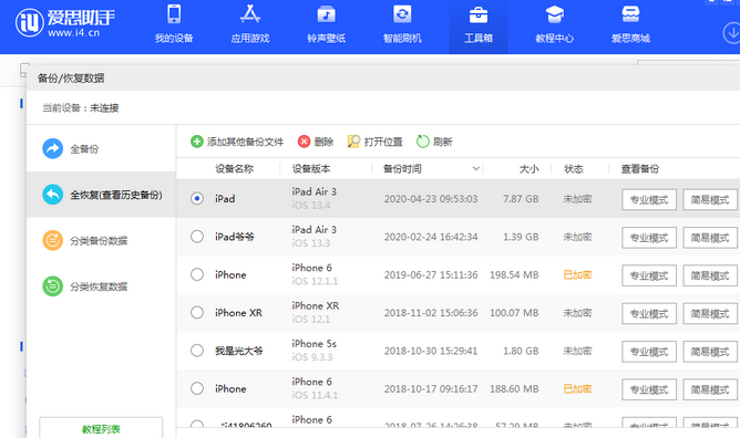 高要苹果14维修网点分享iPhone14如何增加iCloud临时免费空间