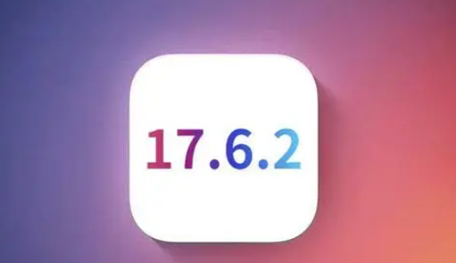 高要苹果维修店铺分析iOS 17.6.2即将发布 