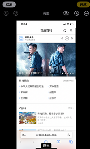 高要iPhone维修服务分享iPhone怎么批量修图