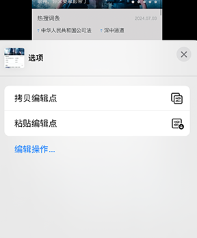 高要iPhone维修服务分享iPhone怎么批量修图 