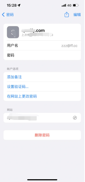 高要苹果14服务点分享iPhone14忘记APP密码快速找回方法 