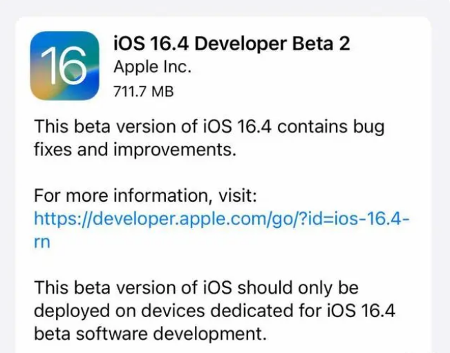 高要苹果手机维修分享：iOS16.4 Beta2升级建议 