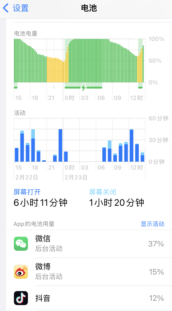 高要苹果14维修分享如何延长 iPhone 14 的电池使用寿命 