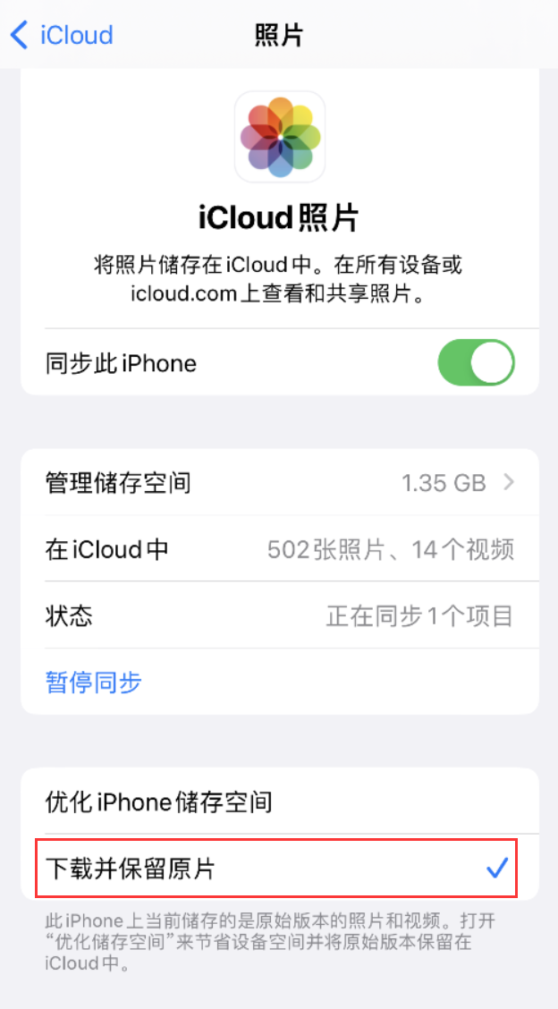 高要苹果手机维修分享iPhone 无法加载高质量照片怎么办 