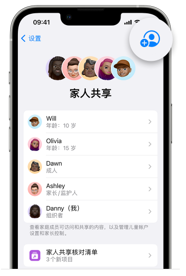 高要苹果维修网点分享iOS 16 小技巧：通过“家人共享”为孩子创建 Apple ID 