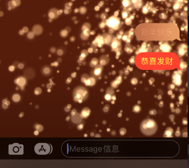 高要苹果维修网点分享iPhone 小技巧：使用 iMessage 信息和红包功能 