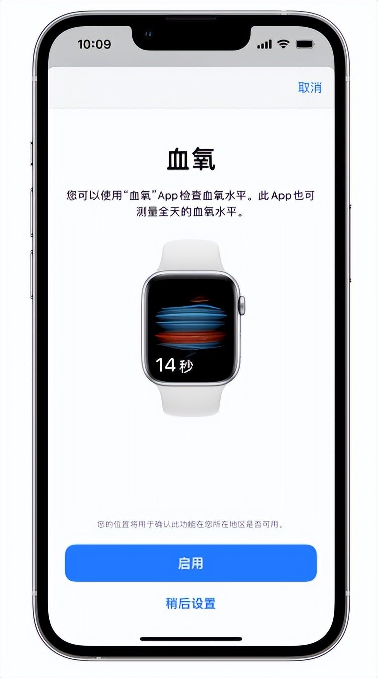 高要苹果14维修店分享使用iPhone 14 pro测血氧的方法 