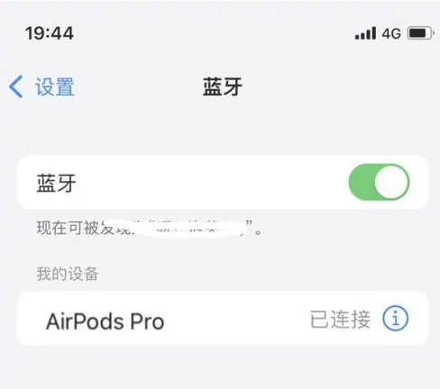 高要苹果维修网点分享AirPods Pro连接设备方法教程 