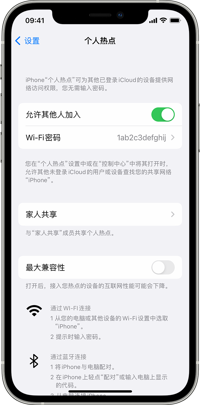 高要苹果14维修分享iPhone 14 机型无法开启或使用“个人热点”怎么办 