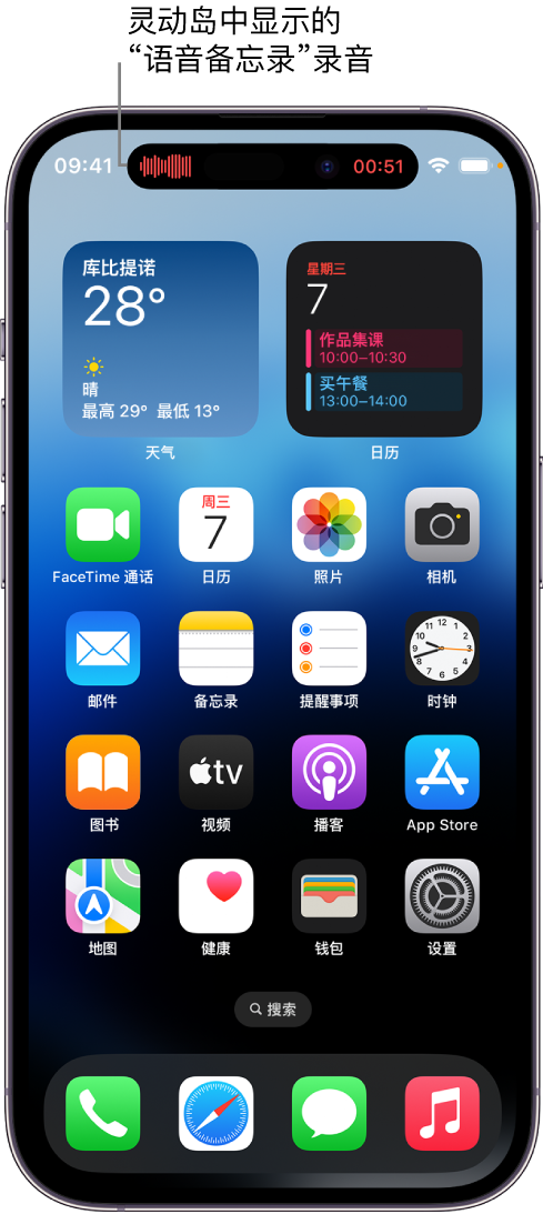 高要苹果14维修分享在 iPhone 14 Pro 机型中查看灵动岛活动和进行操作 