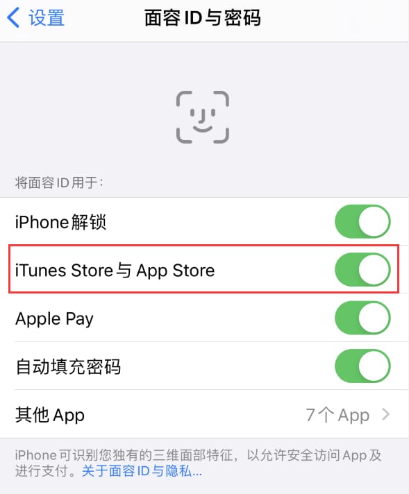 高要苹果14维修分享苹果iPhone14免密下载APP方法教程 