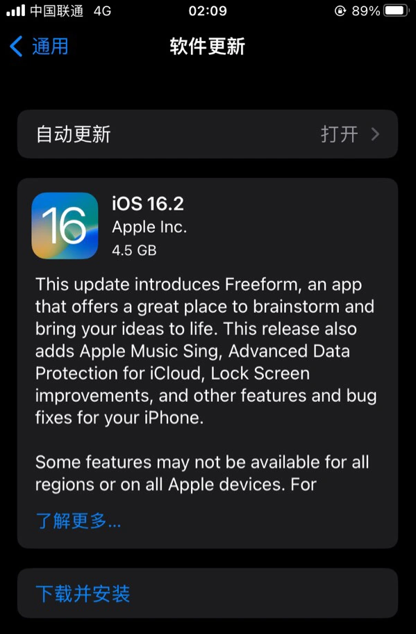 高要苹果服务网点分享为什么说iOS 16.2 RC版非常值得更新 