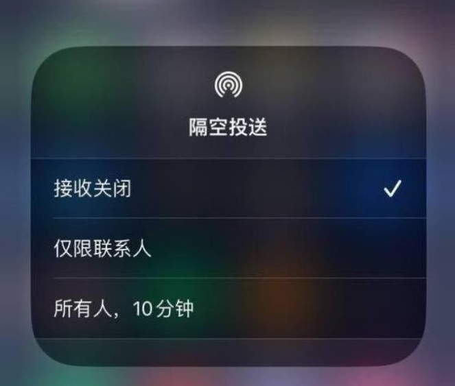 高要苹果14维修分享iPhone 14 Pro如何开启隔空投送 