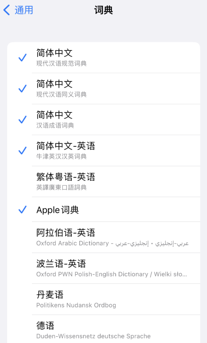 高要苹果14维修分享 iPhone 14 系列使用技巧：灵活运用“搜索”功能 