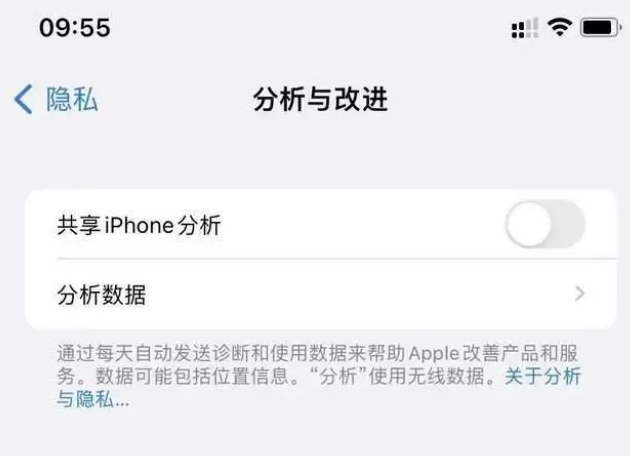 高要苹果手机维修分享iPhone如何关闭隐私追踪 