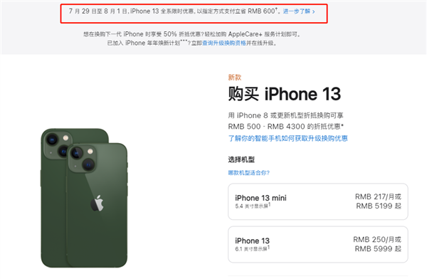 高要苹果13维修分享现在买iPhone 13划算吗 