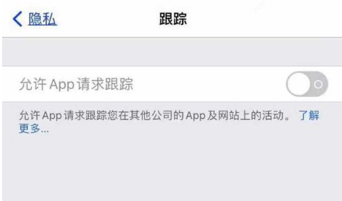 高要苹果13维修分享使用iPhone13时如何保护自己的隐私 