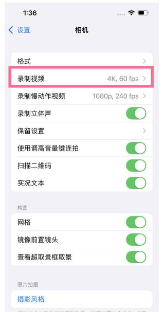 高要苹果13维修分享iPhone13怎么打开HDR视频 