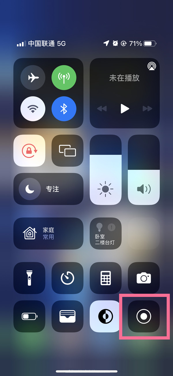 高要苹果13维修分享iPhone 13屏幕录制方法教程 