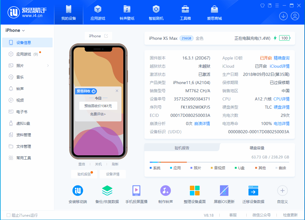 高要苹果手机维修分享iOS 17.3正式版一键刷机教程 