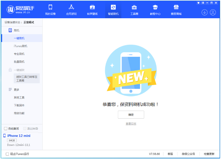 高要苹果手机维修分享iOS 17.1测试版升级 